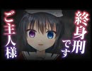 【シチュボ】いつも指名している塩対応メイドを指名しなかったら嫉妬で狂って家に来た。【ヤンデレ】