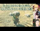 【ゼルダの伝説ブレスオブザワイルド】久々にコログに会った時のにじさんじライバーの反応 3選【にじさんじ切り抜き】