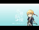 【刀剣CoC】水槽病棟 part2【実卓リプレイ】