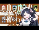 ホモガキオドル