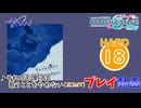 【プロセカ】 それでも僕らは歌うことをやめない【HARD】 (AP) 2DMV