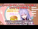 【味覚】にじバラで出てきた「ナタデココ味噌汁」について話す梢桃音【にじさんじ切り抜き】