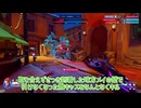 【OW2】罰ゲームありずんだもんのOverwatch２実況プレイなのだ #12 　【ずんだもん＆ゆっくり実況】