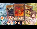 【遊戯王マスターデュエル】三幻神で遊ぶささらさん
