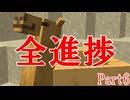 ニコニコの復活を待つ全進捗ver1.21 Part6【ボイロ実況】