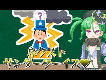 メスガキ先生とヤンデレちゃん横長版４５「稲妻」