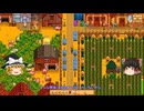 【Stardew Valley】 ＃382 いつもの日常・ワインの入れ替え・ソーラーパネルを作った・パイナップルを収穫・伐採作業（砂漠）・雑談：マオののんびり農場日誌２ 【ゆっくり実況】
