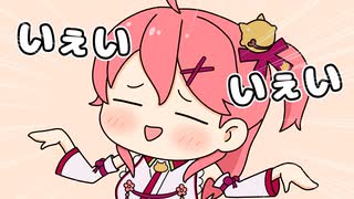 ロボ子さんの『リルビ』を絶賛するみこち【さくらみこ/ロボ子さん/えーちゃん/ホロライブ切り抜き漫画】