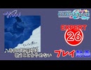 【プロセカ】 それでも僕らは歌うことをやめない【EXPERT】 (AP)