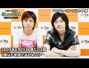 【公式】神谷浩史・小野大輔のDear Girl〜Stories〜 第123話 (2009年8月15日放送）プロデューサーズ・カットバージョン