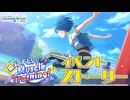 鍛えてFLY！Muscle Training！【プロセカ公式】