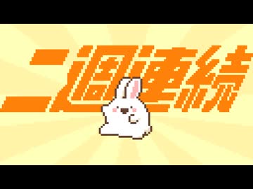 二週連続三連休