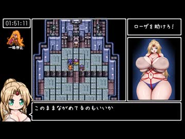 SFC版FF4 エッチなほん入手RTA 2:06:28 part4/5