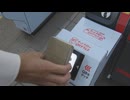ＪＲ九州チケットレスサービス開始　９月２６日から　切符なしでもＱＲコードで改札を通過