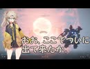 【ボイロ実況】ボイロ達とＡＣ６攻略　第二十七話【ＡＣ６】