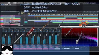 初級者DTMerのコバルト ～八重奏～