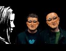 クソデル・ブラザーズ