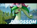 ホモと見るパルワールド 問題のシーン集.pkmn