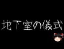 【ゆっくり怪談】ChatGPTで怪談作ってみた。その160【AI怪談】