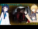 【The Texas Chain Saw Massacre】宮舞モカと弦巻マキと双葉湊音のテキサスチェーンソーpart57　(宮舞モカ＆弦巻マキ＋双葉湊音実況）