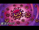 #33「世界旅行へ出発進行！桃太郎電鉄ワールド」実況その12