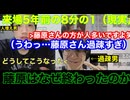 【ご意見箱】堕ちた才児　なぜ元人気生主藤原は急激にオワコンかしたのか原因をコメントで好きに書く動画