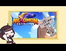 [第2回3分沼落ち動画投稿祭]Nexomon Extinctionを紹介してみよう