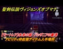 聖剣伝説ヴィジョンズオブマナ　アビリティ枠拡張アイテム入手場所　【モートレア】未来の器　バッザニアの書塔　＃３５２　【聖剣伝説VoM】