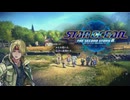 【SO2R】創造と破壊は人の意志であり、深い愛情による結果である。たとえそれが相容れぬものだとしても #26【スターオーシャン セカンドストーリー R】