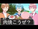 【アニメ遠井さん】こんなバーベキューはイヤだWWWWWWW【すとぷり】