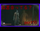 【SEKIRO】友人に勧められたゲームを完全初見でやってみた　part55　水の呼吸
