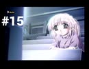 【パンドラの夢】１週間がループしている件【#15】