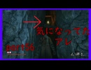 【SEKIRO】友人に勧められたゲームを完全初見でやってみた　part56　こだわりカット