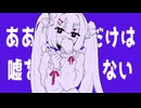 孤高のメランコリニスタ - GUMI