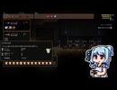 【noita】初心者noita少女葵ちゃんその6【琴葉葵】