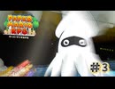 【実況】巨大ゲッソーだああああ！！！#3