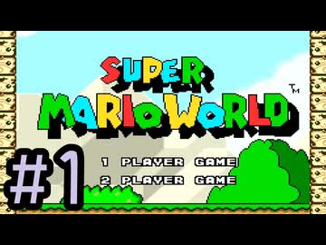 ゆかマキずんのマリオワールド part1/10【VOICEROID実況】