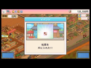 どら焼き屋レ〇プ！青ダヌキと化した先輩.mp3