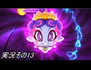 #33「世界旅行へ出発進行！桃太郎電鉄ワールド」実況その13