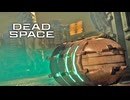 DEAD SPACE：デッドスペースを実況プレイいたします。 Last Part