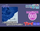 【プロセカ】 それでも僕らは歌うことをやめない【MASTER】 (FC)