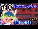 【Oxygen Not Included】#10 重大インシデント【ソフトウェアトーク実況】