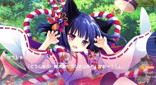 【DMM】メシアガール おかわり　デコシナリオ『サラシナ［獄犬王］』