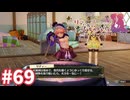 【実況】リディー＆スールのアトリエDXをまったりプレイ part69