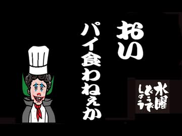 レア　SIGNE おいパイ食わねぇか　サコッシュ　大泉洋　水曜どうでしょう レアSIGNE おいパイ食わねぇかサコッシュ大泉洋水曜どうでしょう