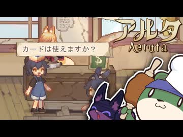 【ゆっくり実況】ツーオペもふもふベーカリー pt.05