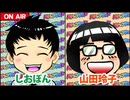 日替わりラジオ-＃571【4パチで痛い目に!?＆常備品について】