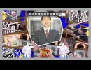 【合作單品】 夜斯卡的panic! pop'n! picnic!