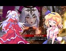 【ゆっくり実況】神綺とアリスの英傑大戦　その４５