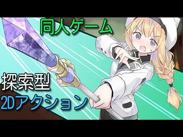 【エロ同人ゲーム】Alice In Cradle [体験版] ver0.26 ストーリーなど